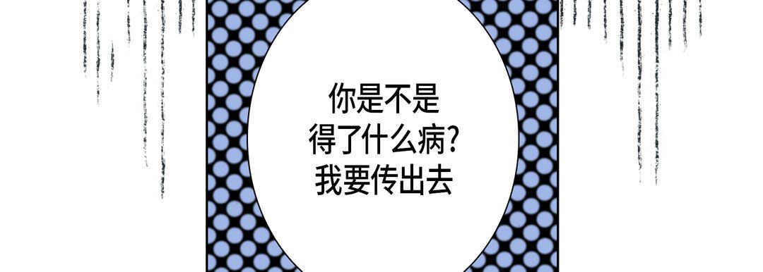 完美无缺的虏获第28话