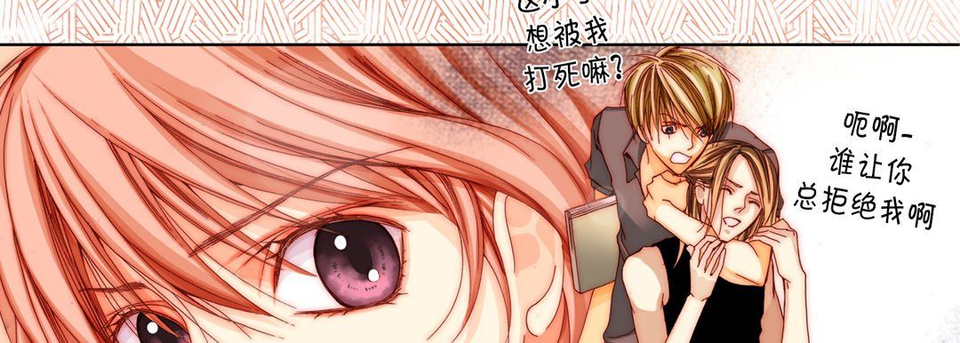 完美无缺的虏获第28话