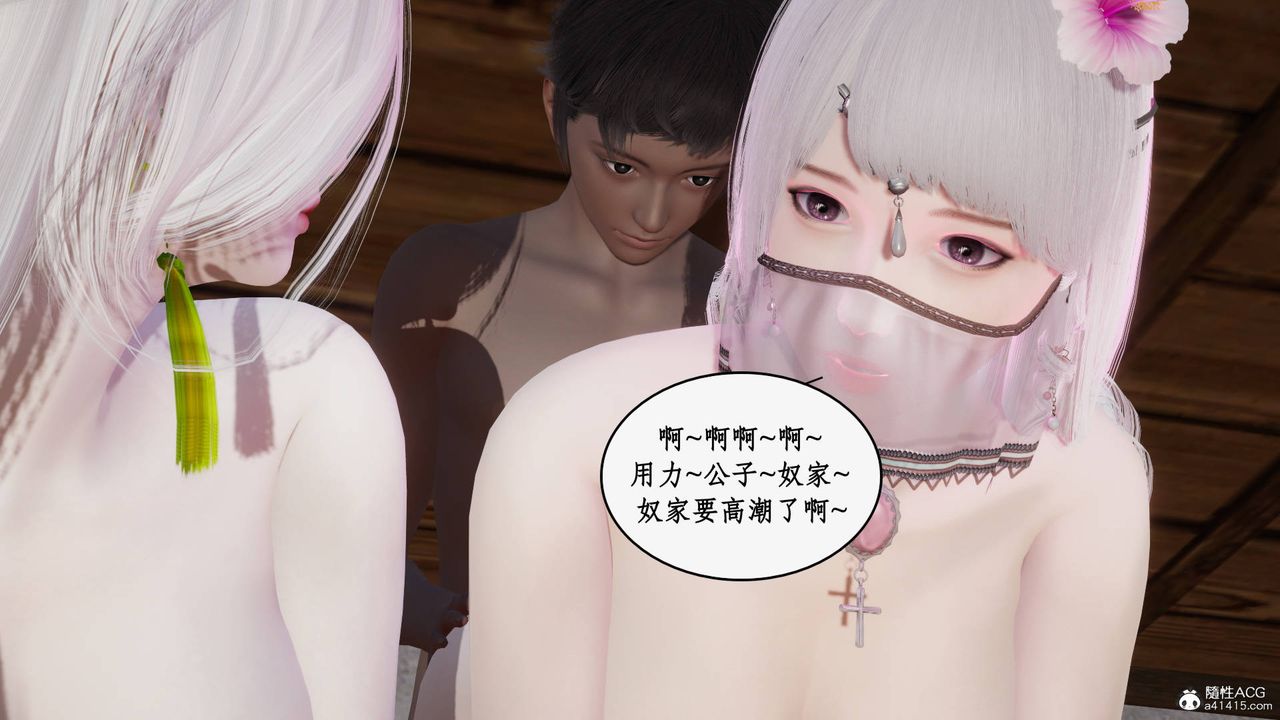 [3D]神州仙女录第40话