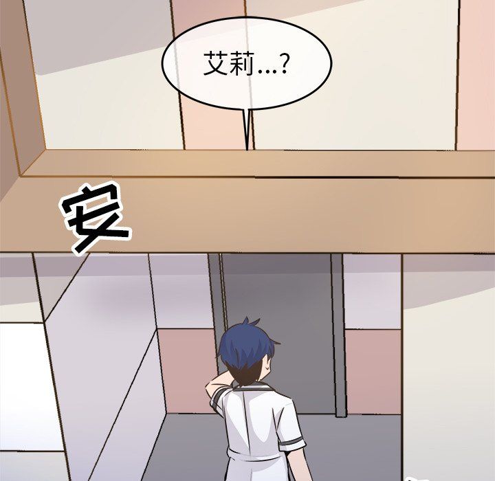 执着于他第22话