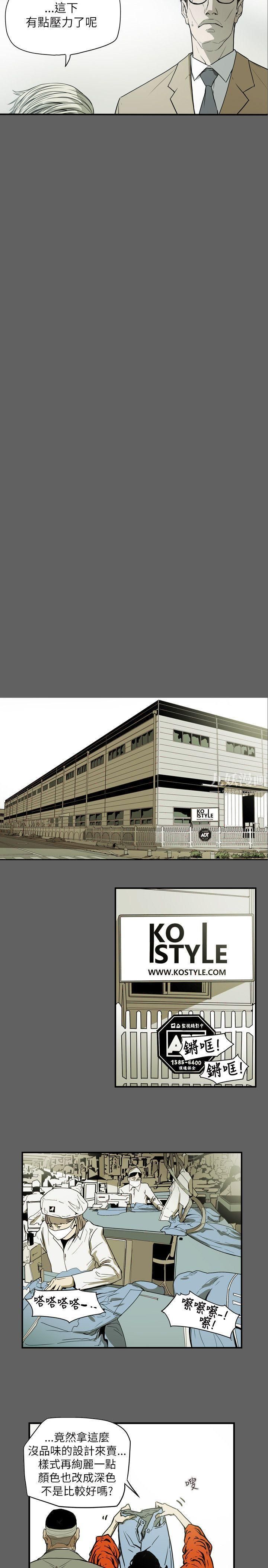 Honeytrap甜蜜陷阱第54话