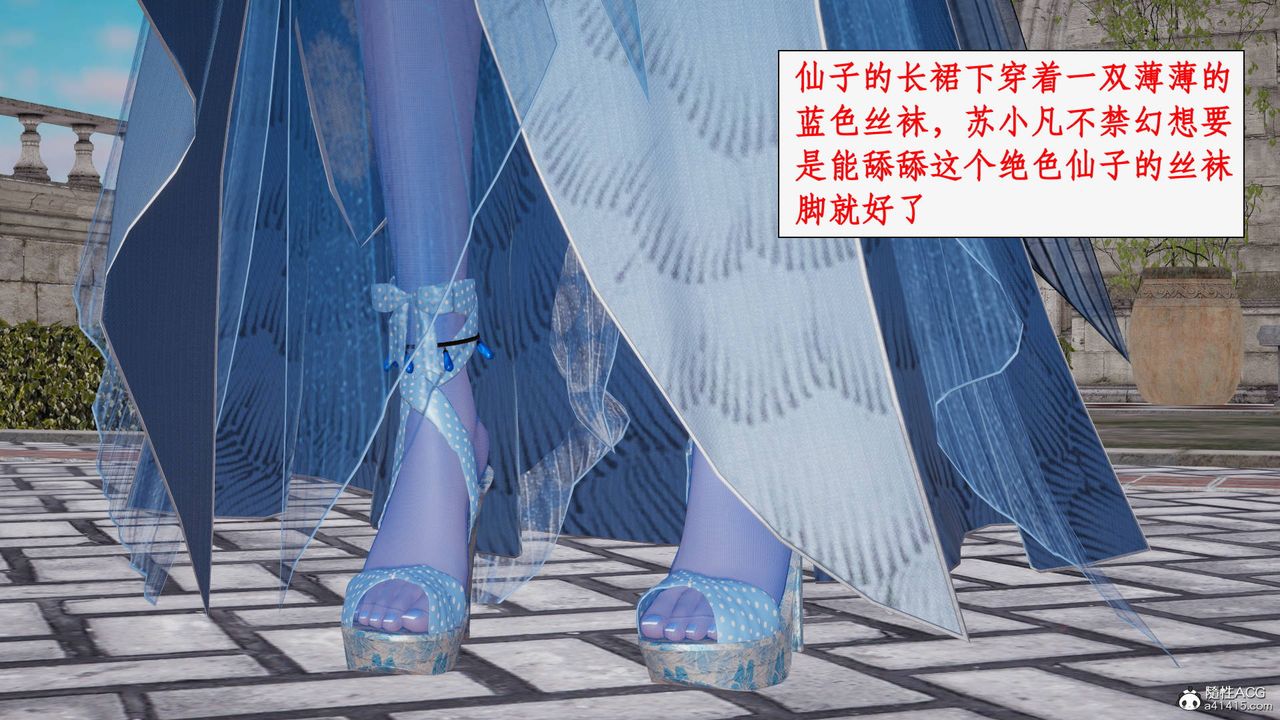 [3D]神州仙女录第40话