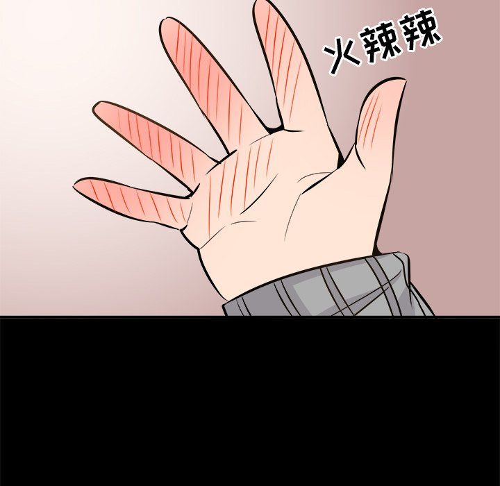 执着于他第22话