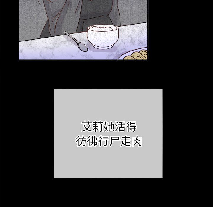 執著於他第22話