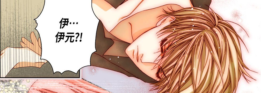 完美無缺的虜獲第28話