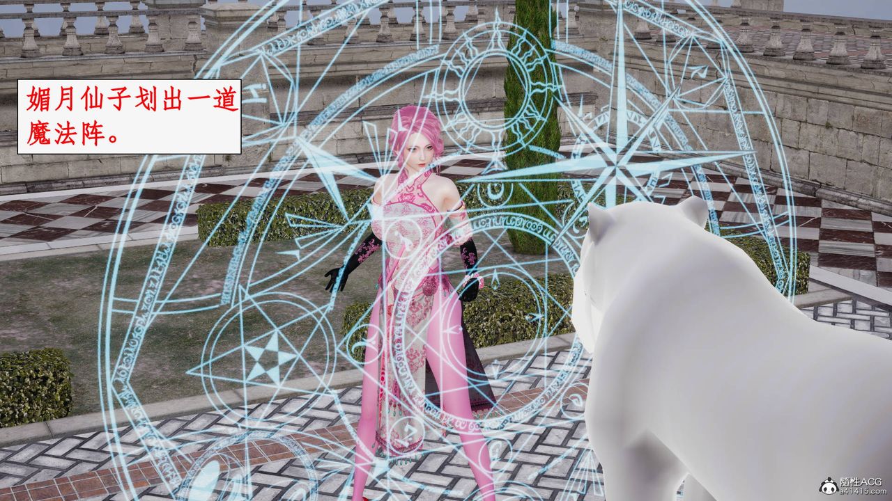 [3D]神州仙女录第41话