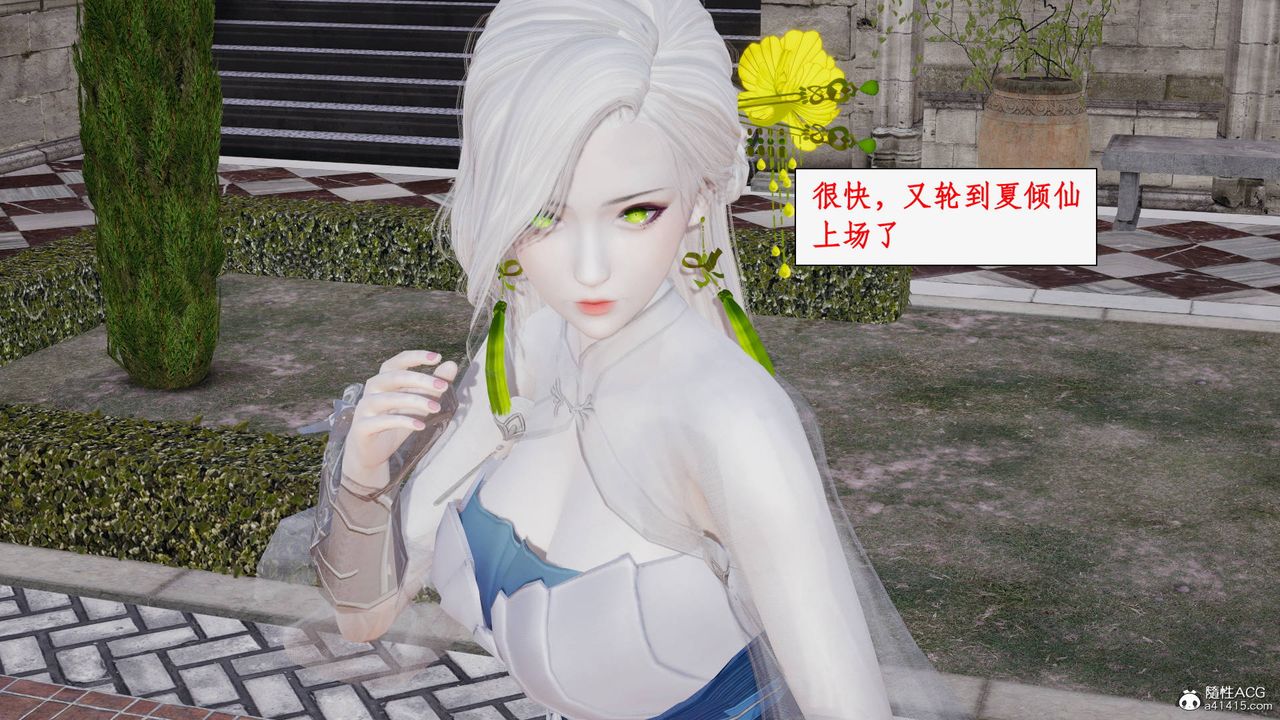 [3D]神州仙女录第41话