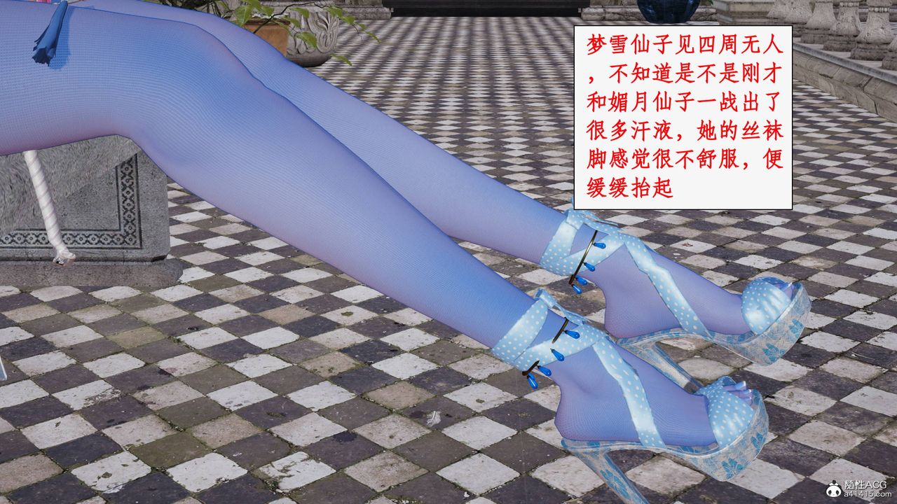 [3D]神州仙女录第41话