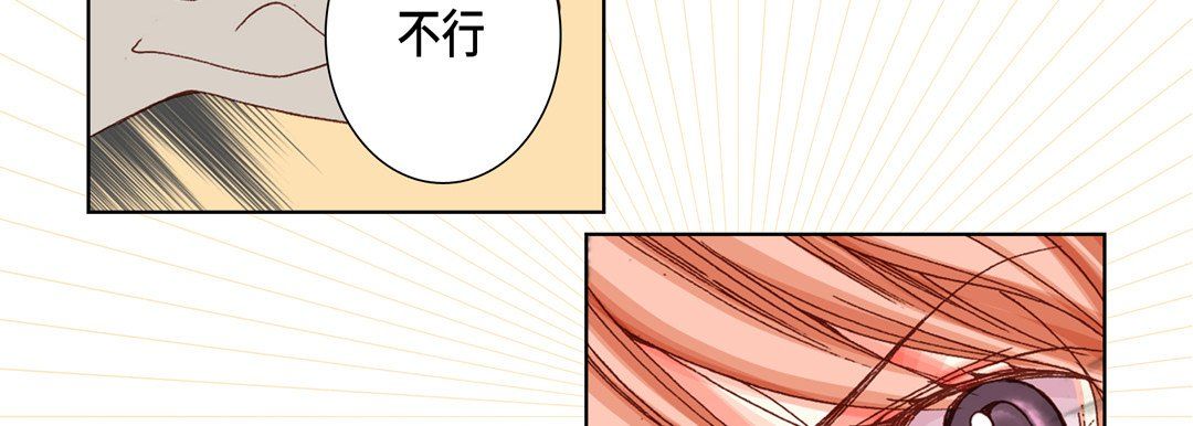 完美无缺的虏获第28话