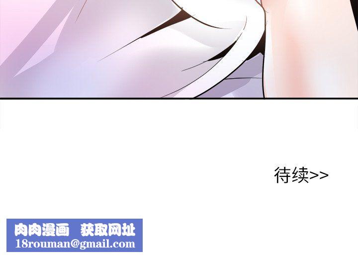 執著於他第22話