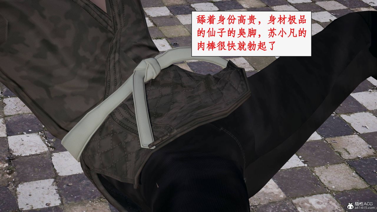 [3D]神州仙女录第41话