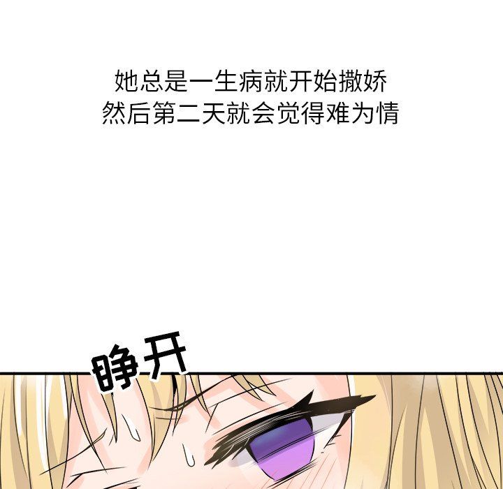 执着于他第23话