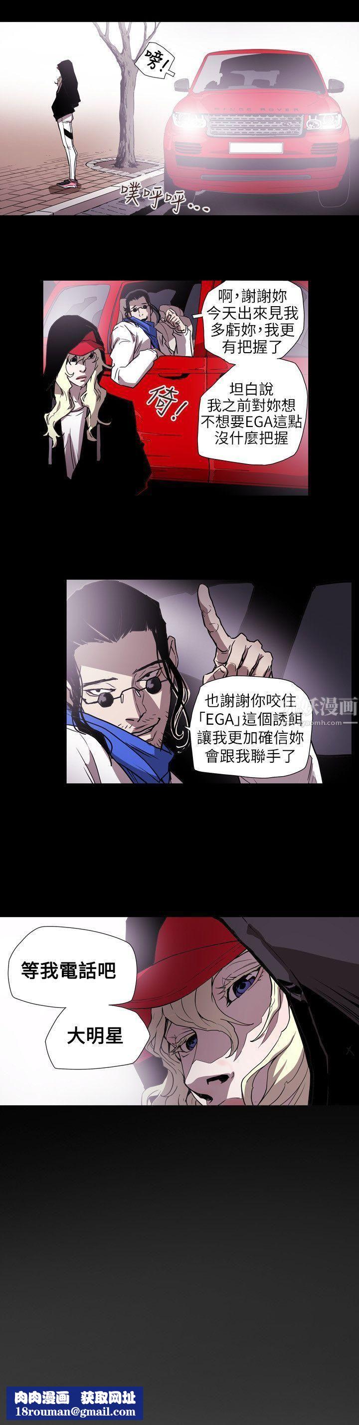 Honeytrap甜蜜陷阱第55话