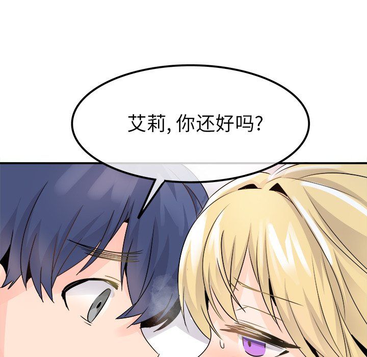 執著於他第23話