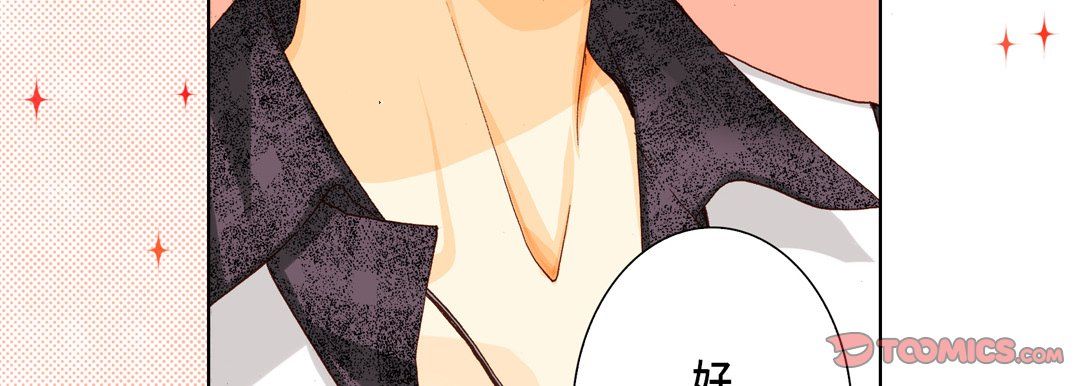 完美无缺的虏获第29话