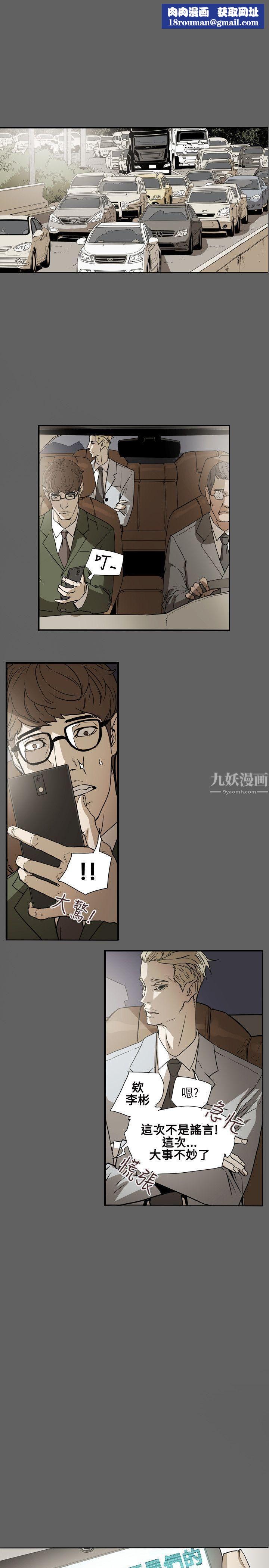 Honeytrap甜蜜陷阱第56话