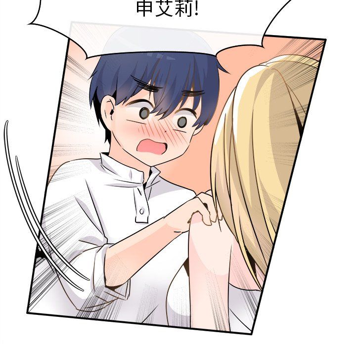 執著於他第23話