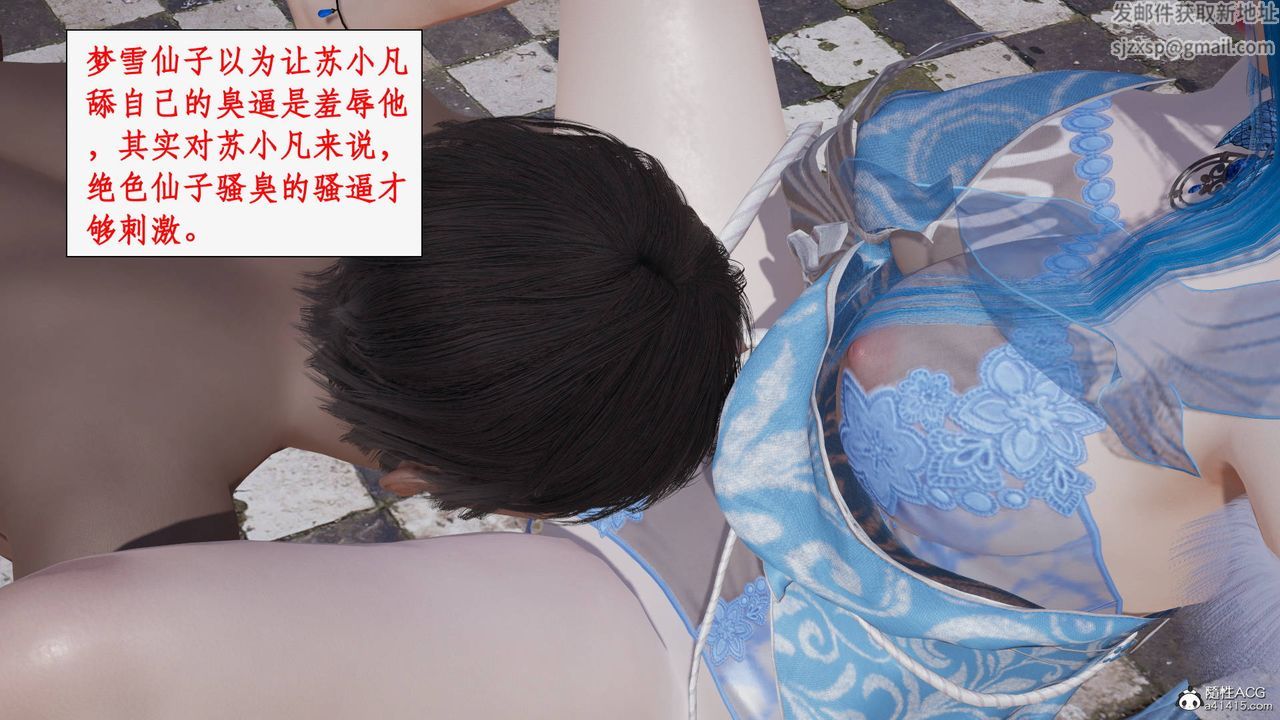 [3D]神州仙女录第41话