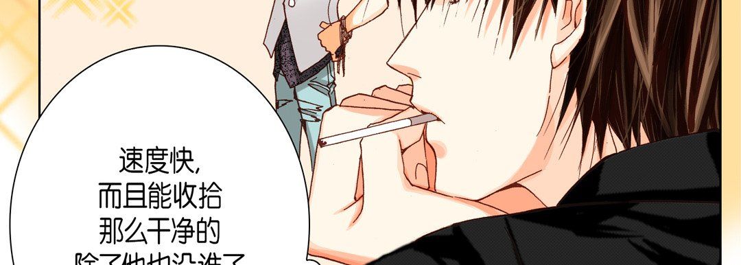 完美无缺的虏获第29话