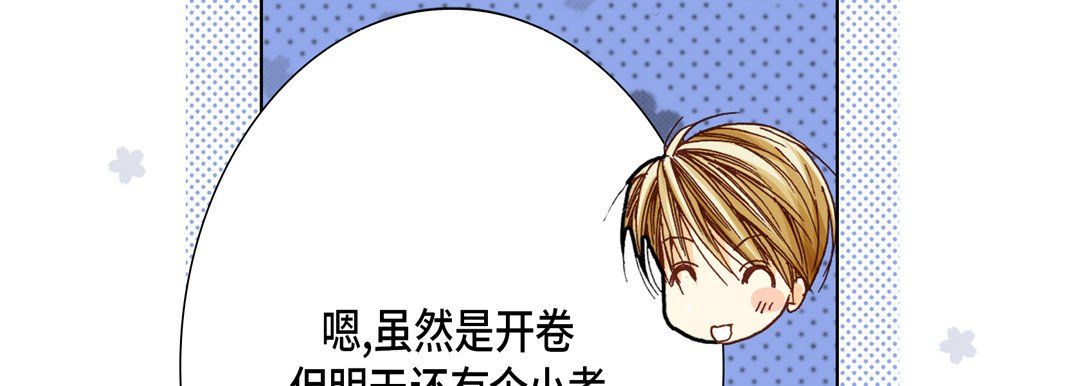 完美無缺的虜獲第29話