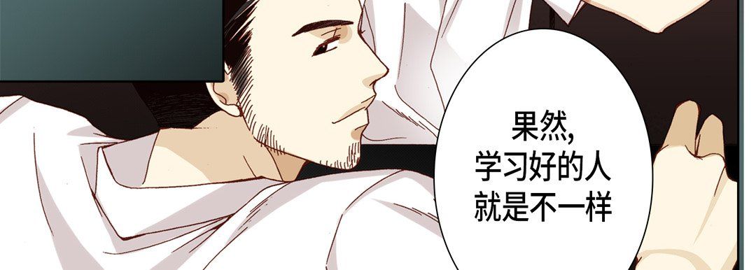 完美无缺的虏获第29话