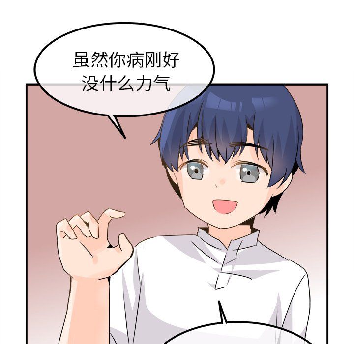 执着于他第23话