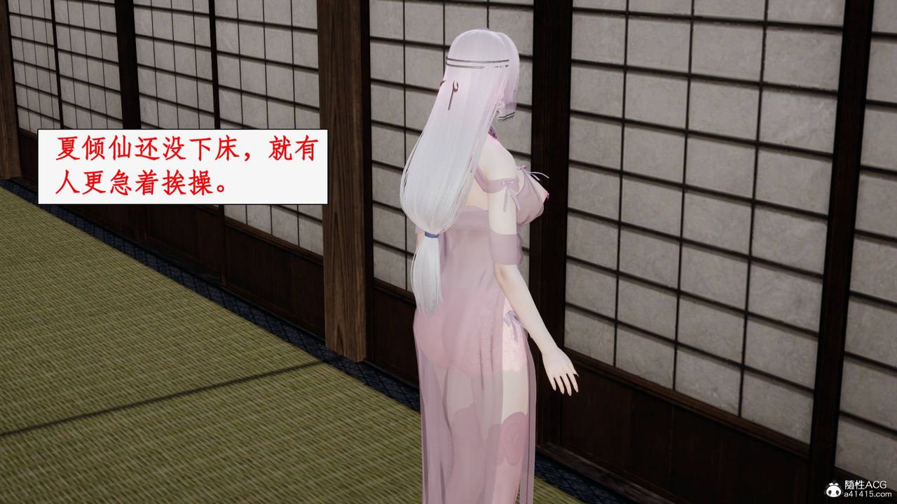 [3D]神州仙女錄第42話