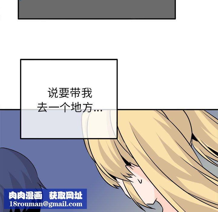 执着于他第23话