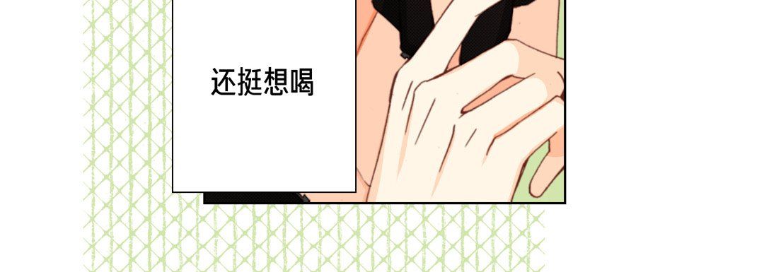 完美無缺的虜獲第29話