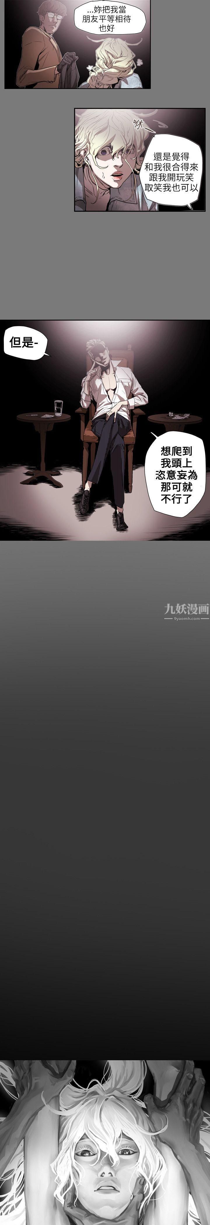 Honeytrap甜蜜陷阱第57话