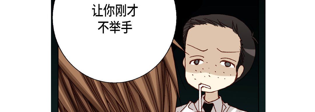 完美无缺的虏获第29话