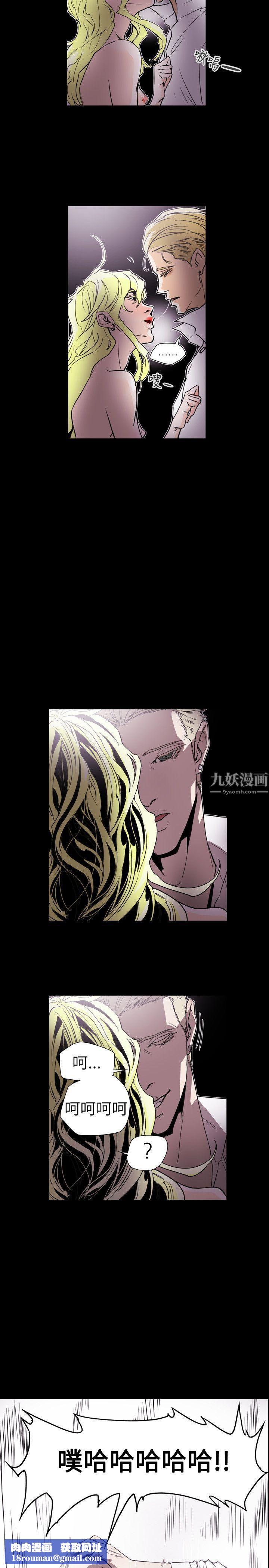 Honeytrap甜蜜陷阱第57话