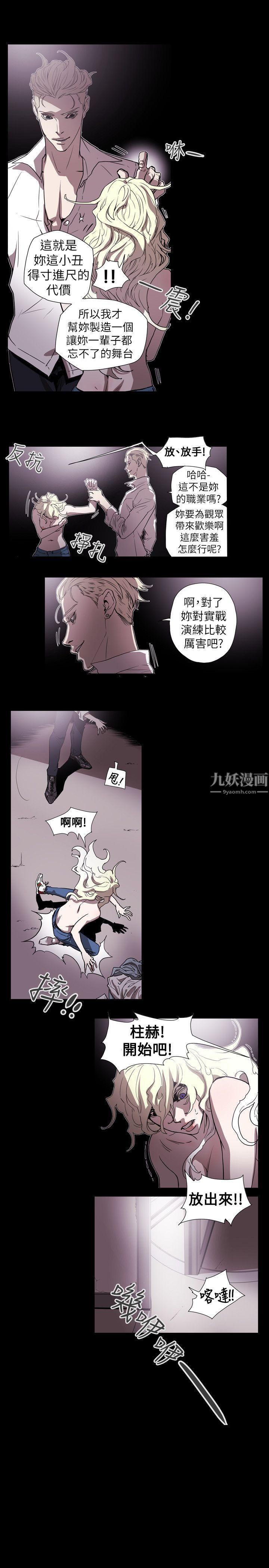 Honeytrap甜蜜陷阱第57话