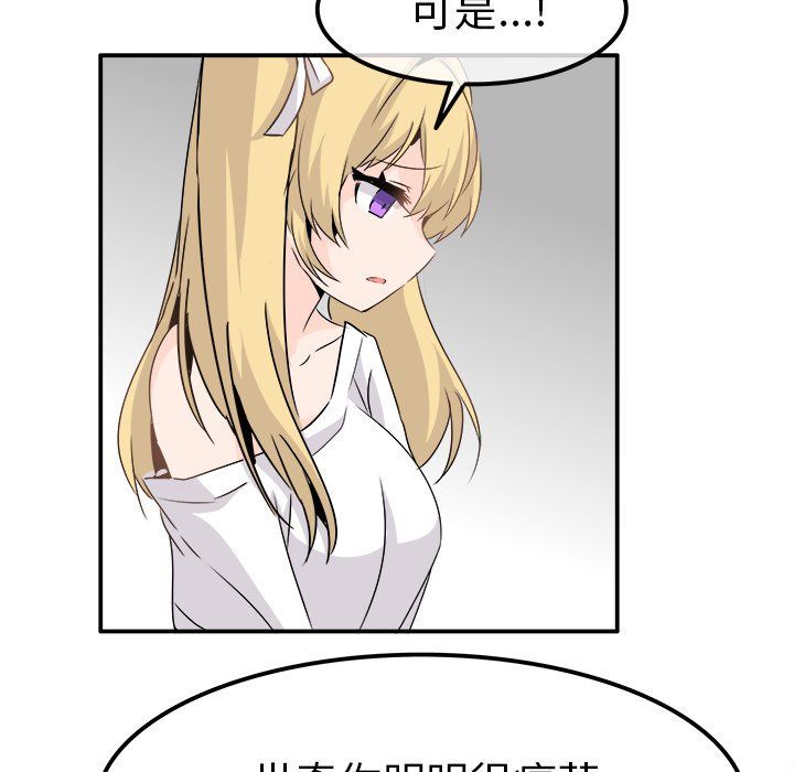 執著於他第23話