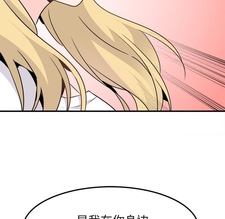 執著於他第23話