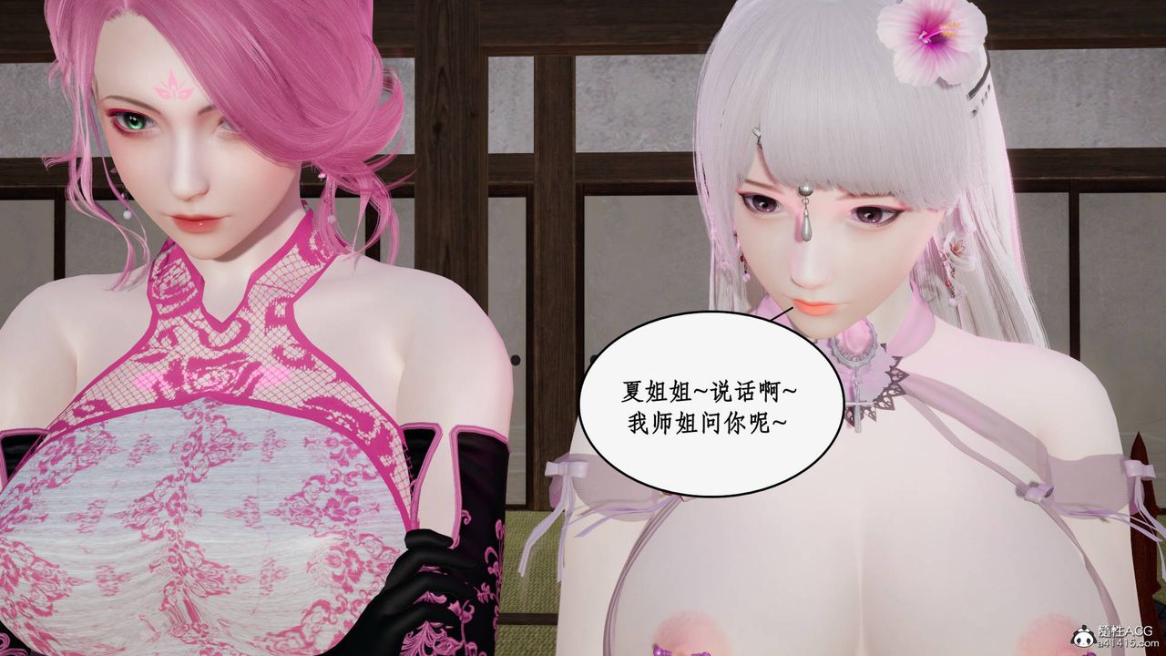 [3D]神州仙女录第42话