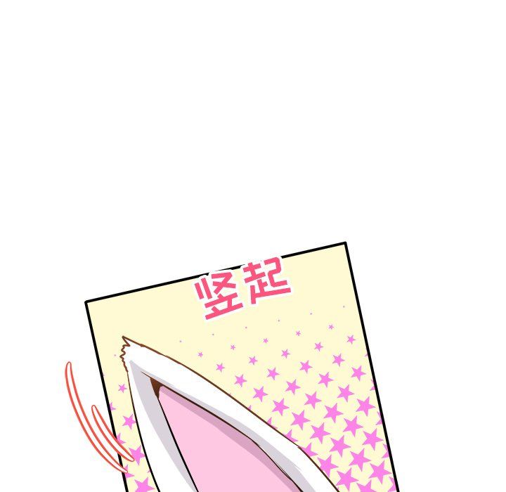 执着于他第23话