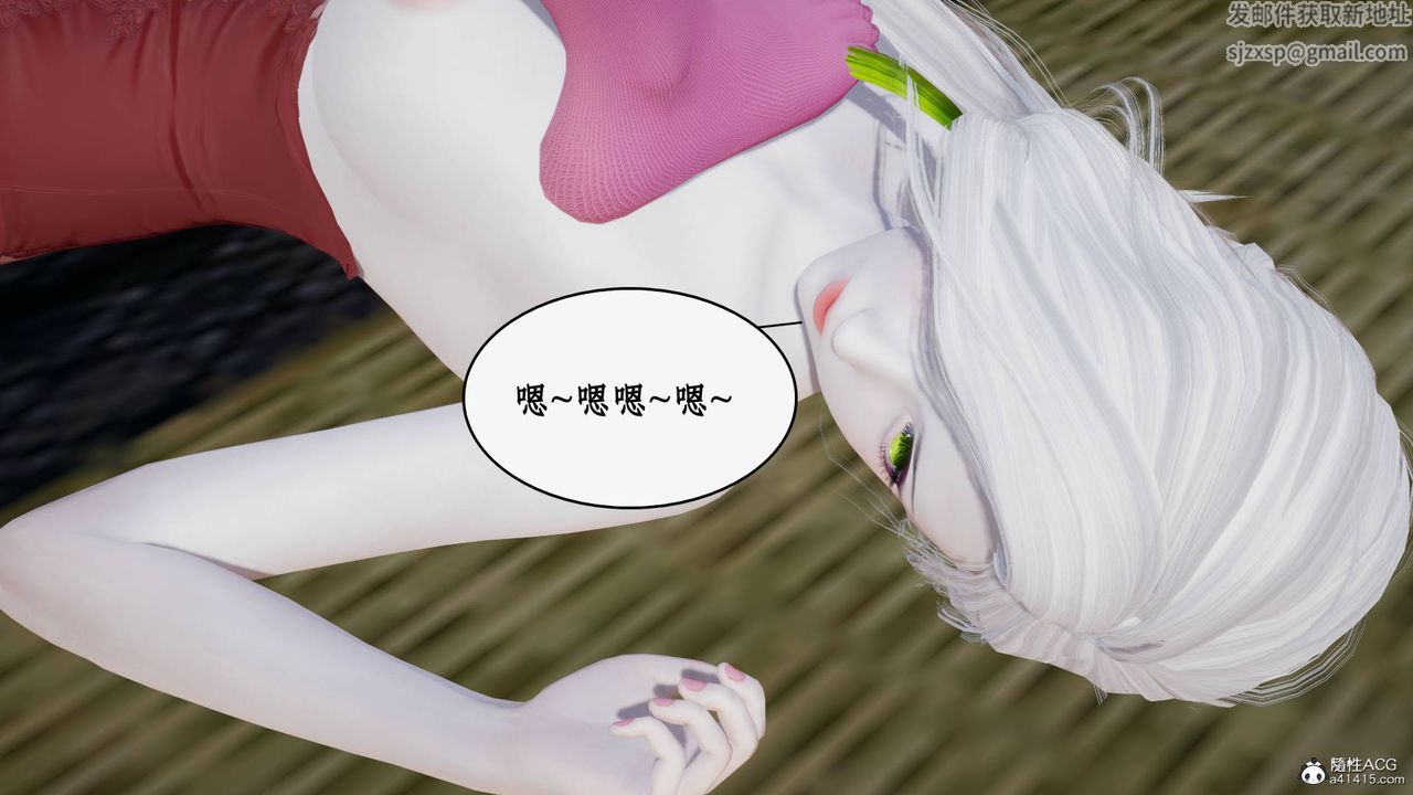 [3D]神州仙女录第42话