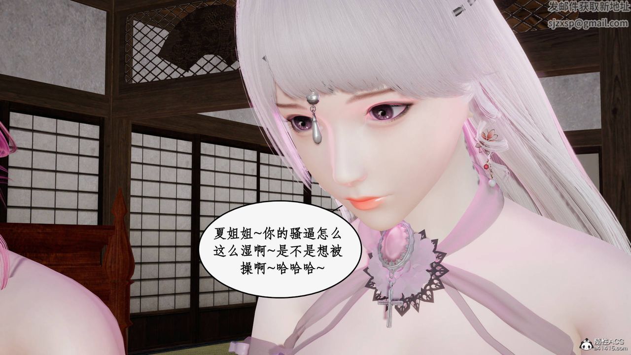 [3D]神州仙女录第42话