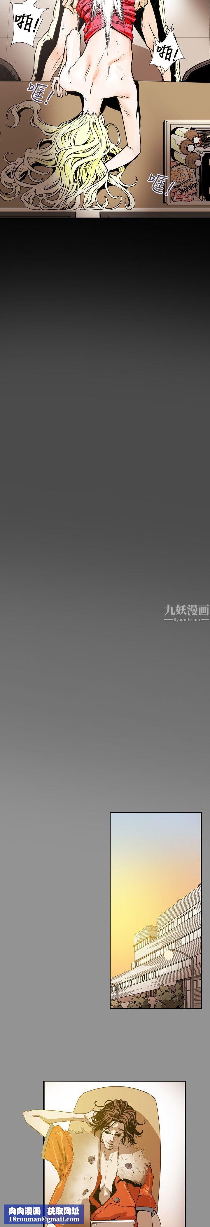 Honeytrap甜蜜陷阱第58话