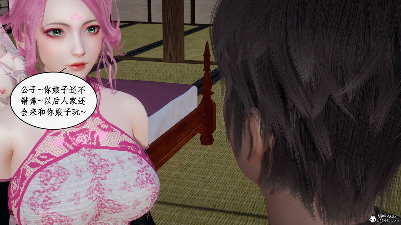 [3D]神州仙女录第42话