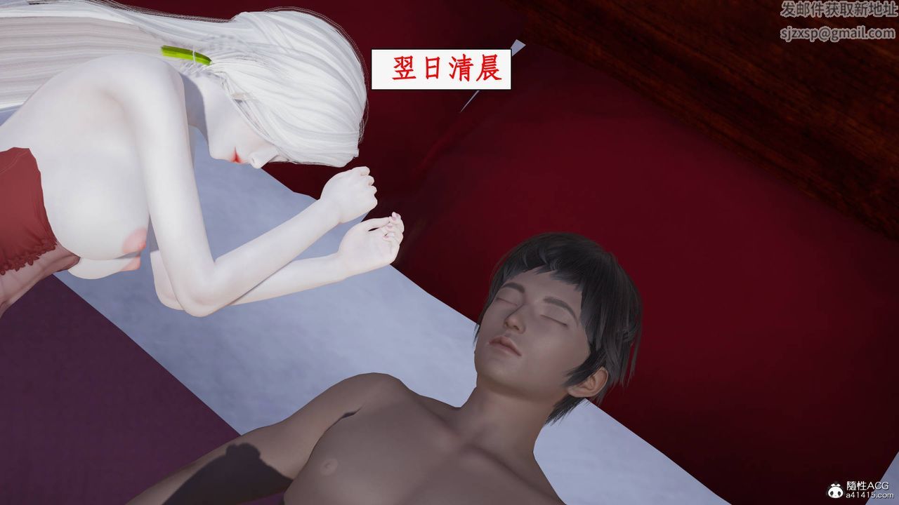 [3D]神州仙女录第42话