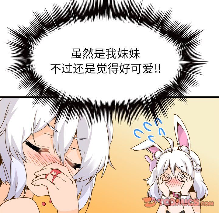 執著於他第24話