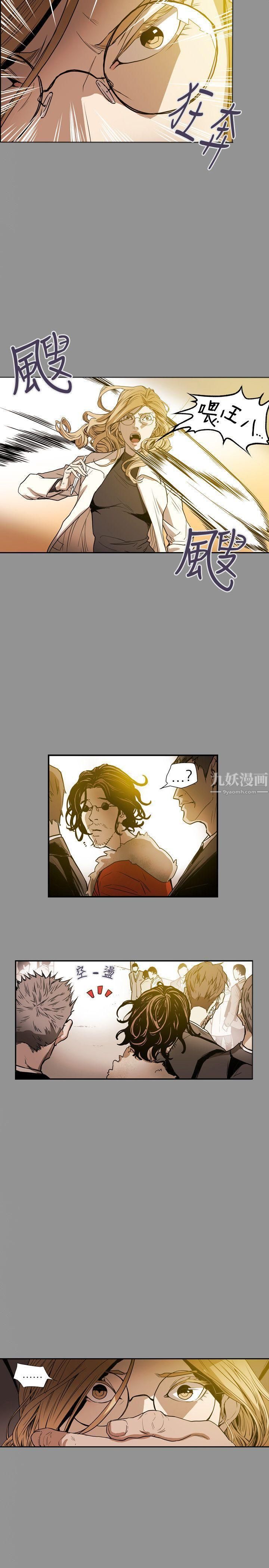 Honeytrap甜蜜陷阱第58话