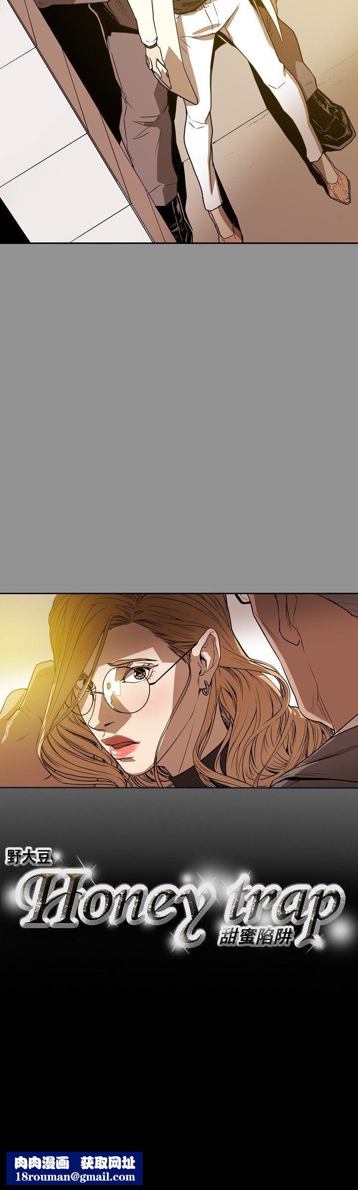 Honeytrap甜蜜陷阱第58话