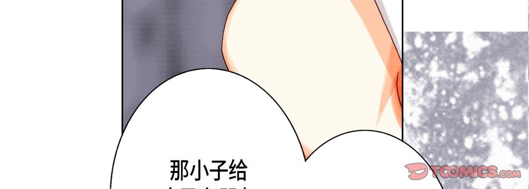完美無缺的虜獲第29話
