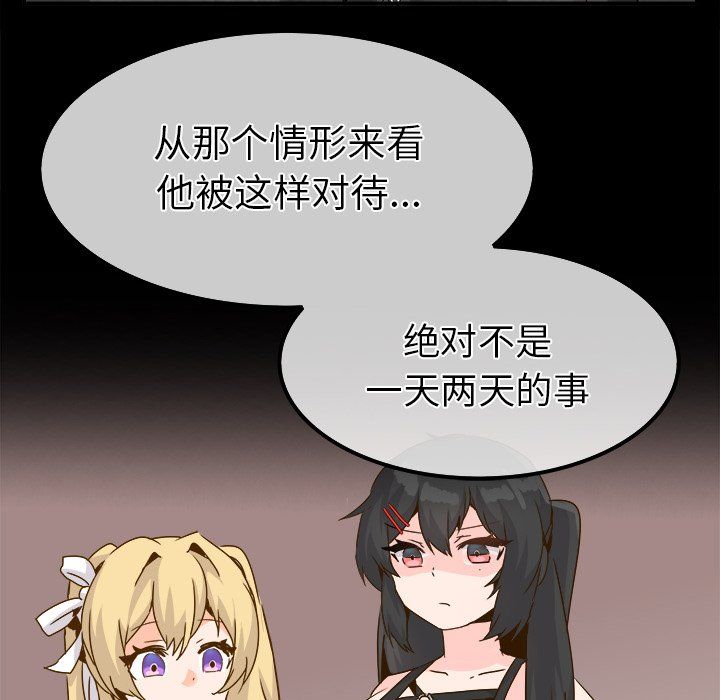 执着于他第24话