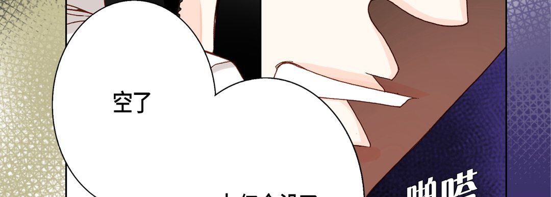 完美无缺的虏获第29话