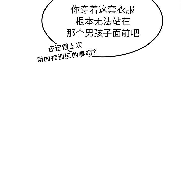 执着于他第24话