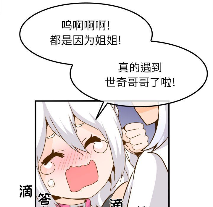 执着于他第24话